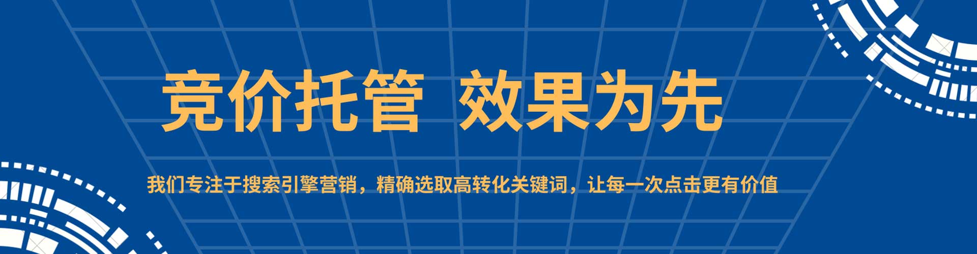 南沙百度推广